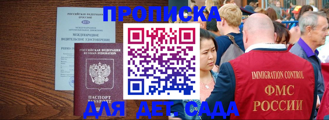 прописка регистрация в Тейково