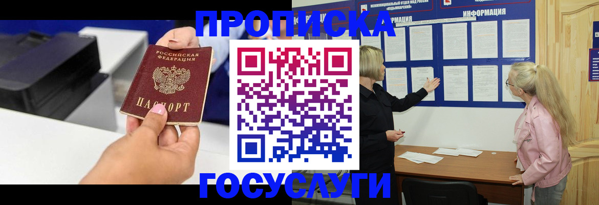 временная регистрация купить в Тейково