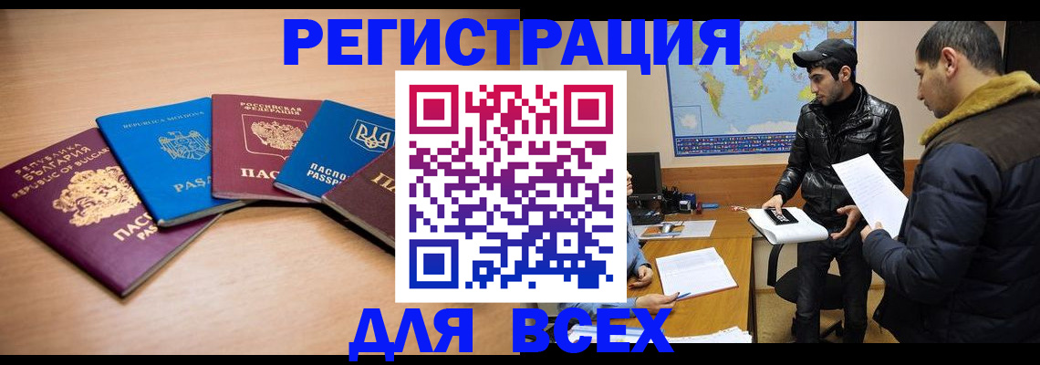 прописка для школы в Тейково